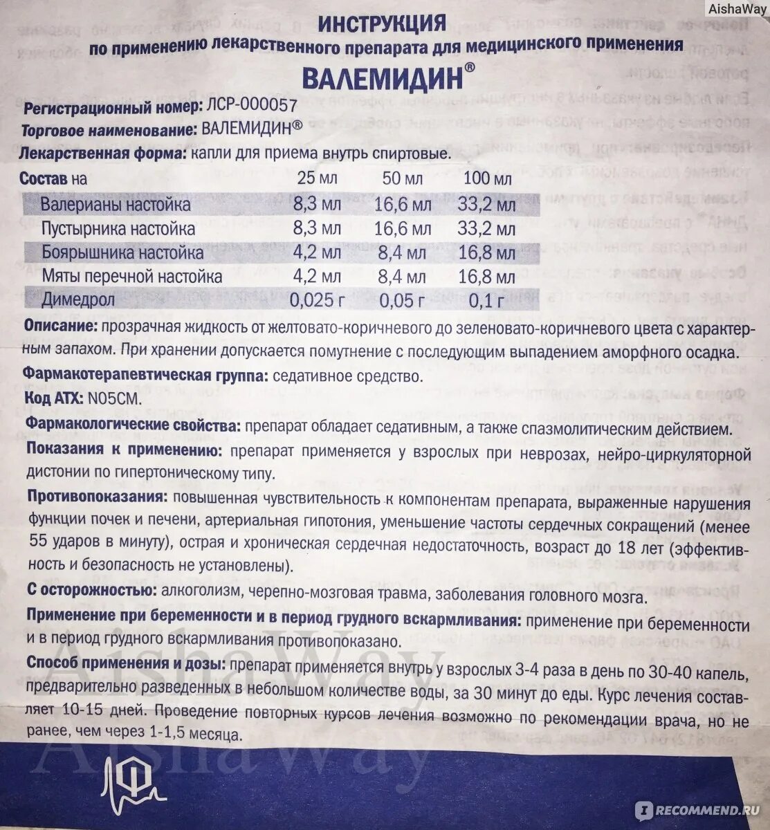 Валемидин капли для чего назначают. Успокоительное средство Валемидин инструкция. Успокоительные капли Валемидин инструкция. Капли успокаивающие Валемидин состав. Сердечные капли Валемидин.