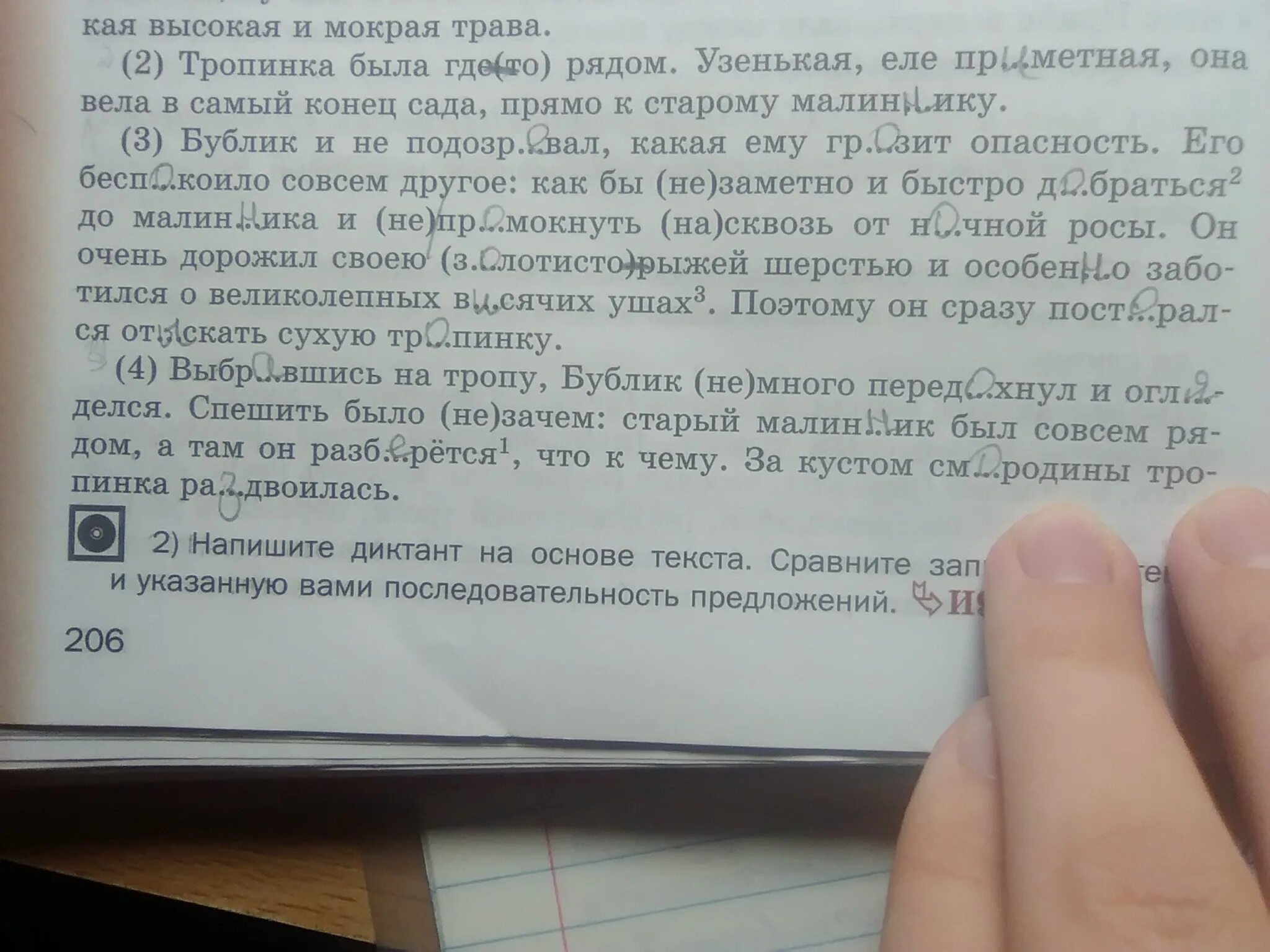 Выписать 3 предложения. Выпишите из текста словосочетания с наречиями. Выпишите из первых трех предложений. Предложение с словосочетанием в наречии. Диктант из словосочетания наречий.