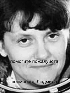 Которая сгорела в космосе