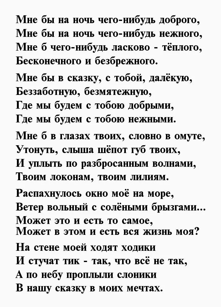 Текст песни ходики. Колыбельная для мужчин стихи. Тик так ходики пролетают годики текст. Колыбельная для любимого мужчины. Колыбельная текст для любимого.