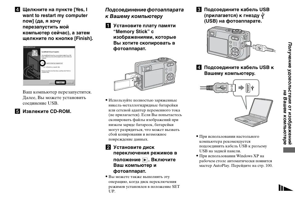 Комп инструкция по применению. Dsc-w130 переключатель. подключить фотоаппарат к компьютеру. подключить камеру сони к компьютеру. инструкция компьютера.
