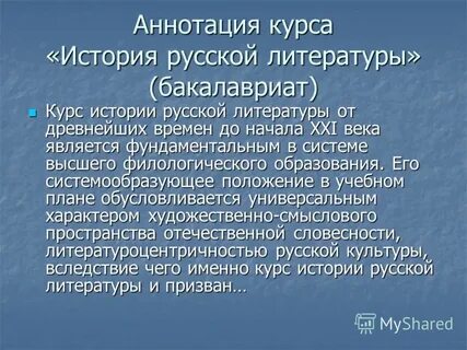 Филологический контекст