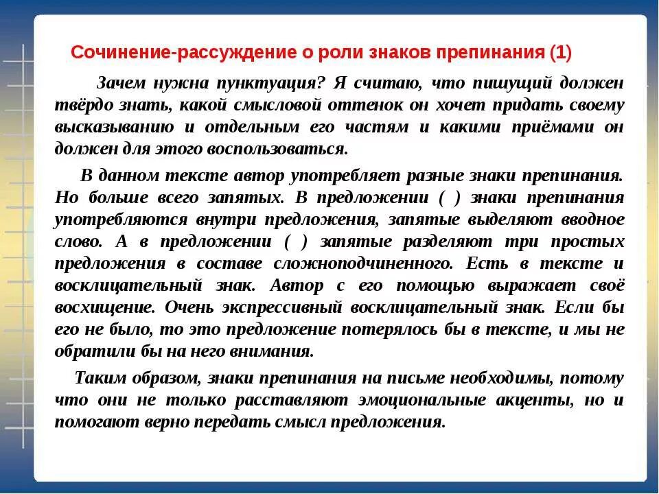 Самовыражение сочинение. Сочинение. сочинение-рассуждение на тему. сочинениетрассуждение.