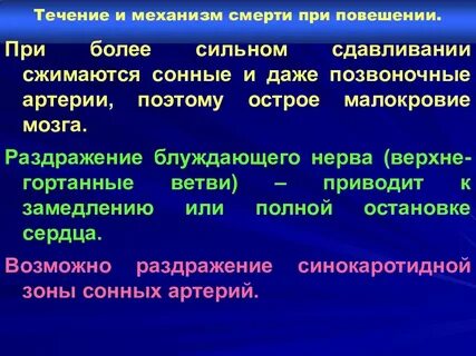Асфиксия мозга