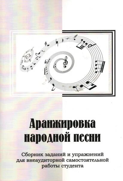 вегетативный стиль во флористике. синий платочек ноты для аккордеона. аранжировка народной песни пример. во поле береза стояла. аранжировка это в музыке.
