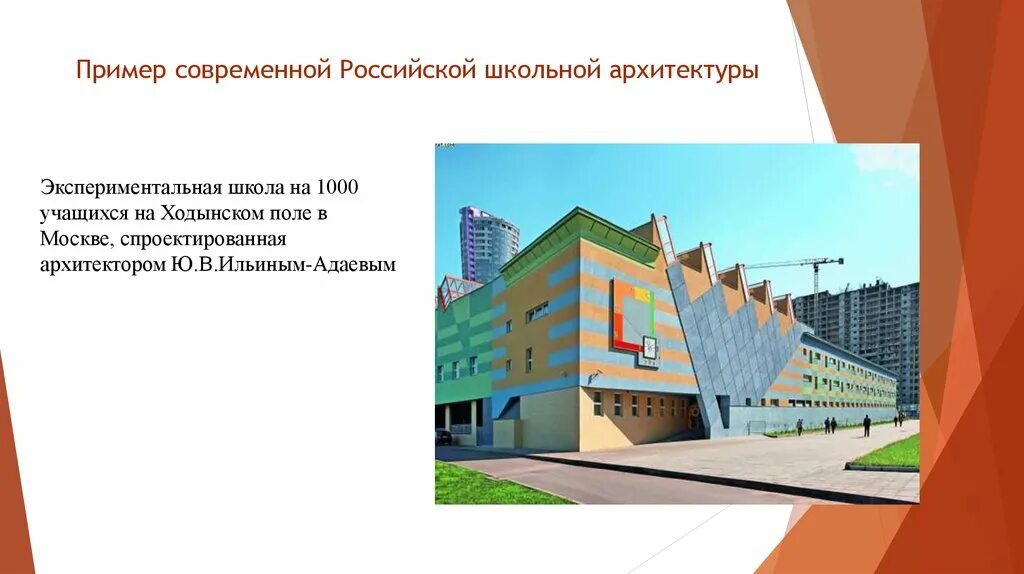 Организация экспериментальных школ. Экспериментальные школы. современная школа.