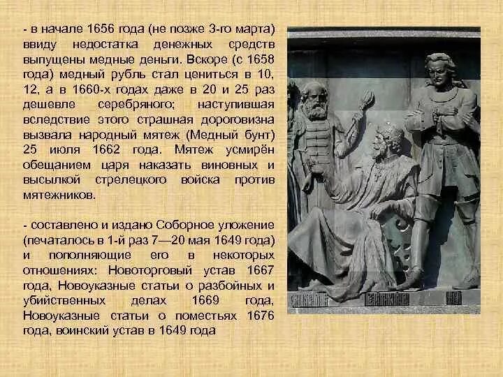 Новоторговый устав 1667. Новоторговый устав год. Издание Новоторгового устава. Ордин-Нащокин Новоторговый устав.