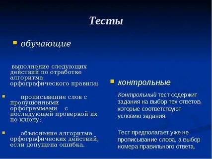 Формы обучения тест
