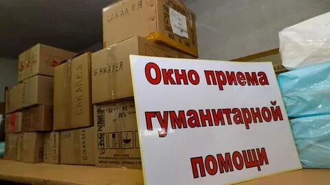 Гуманитарная помощь школам