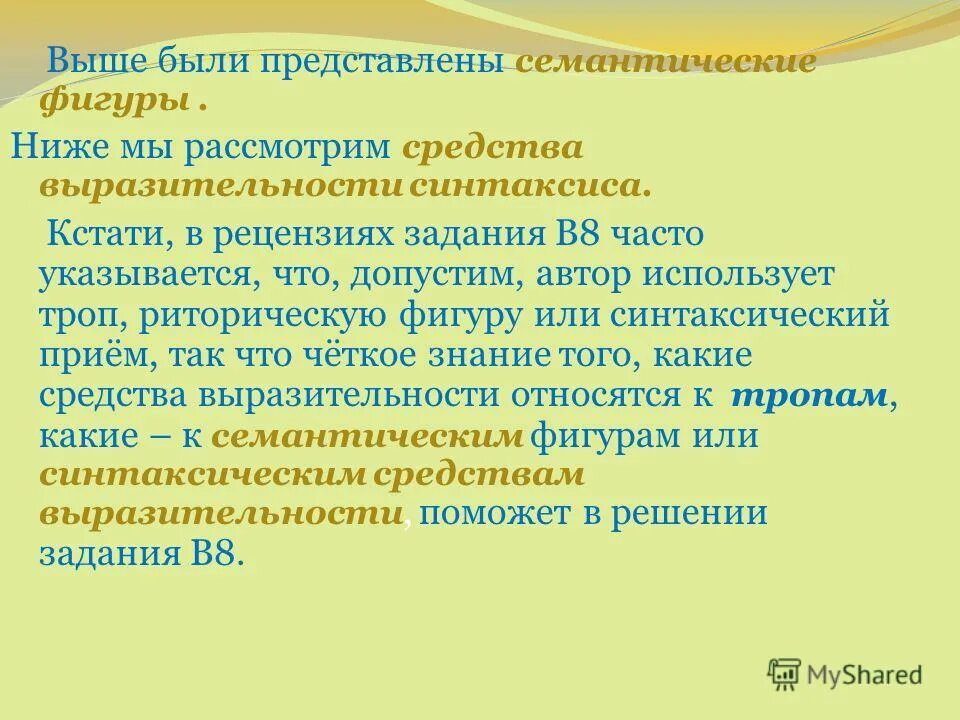 Согласно заданиям являющимся. Согласно заданиям являющимся