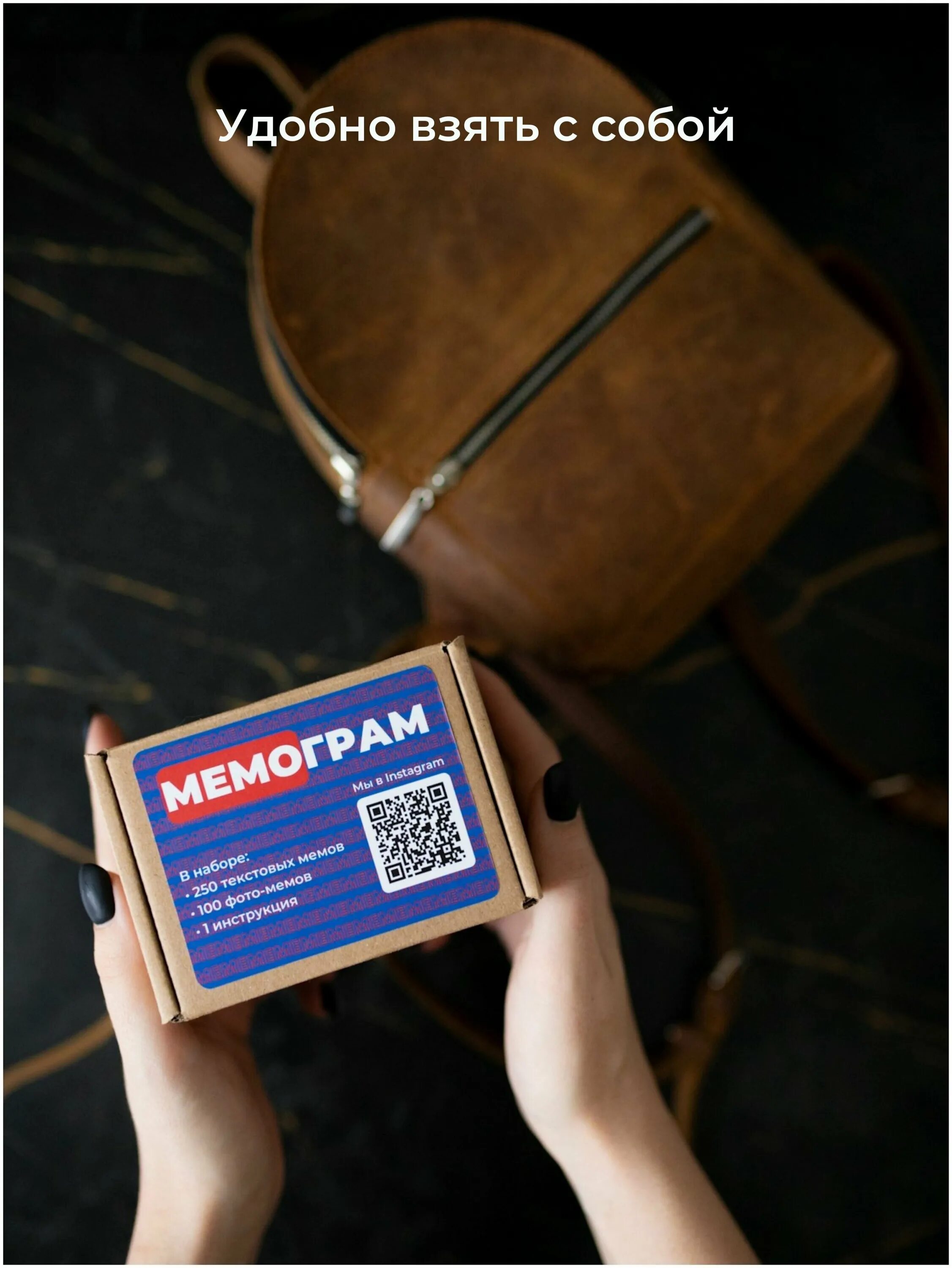 Настольная игра мемограм black. Мемограм карточки. Коробка мемов настольная игра. Мемограм настольная игра. Мемограм настольная игра.