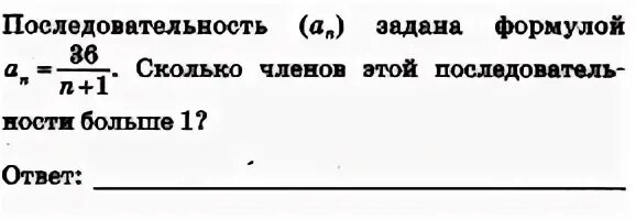 Формула сколько лет