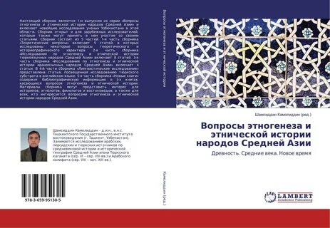 Арабские и китайские источники о тюрках