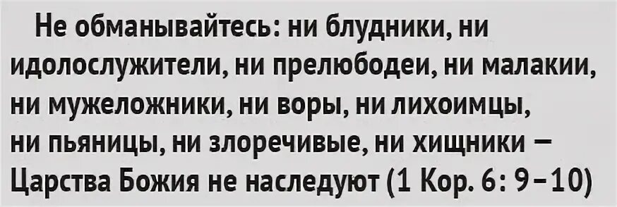 Грех ли женское рукоблудие. Малакии не наследуют. что такое грех рукоблудия в православии у мужчин. извинения за грех малакии. малакия что это за грех у женщин.