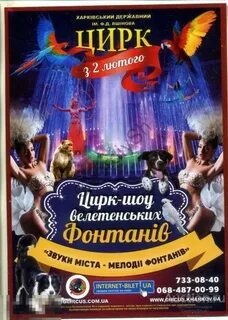 Афиша цирка ростов на дону