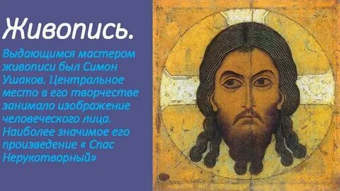 Выдающие мастера