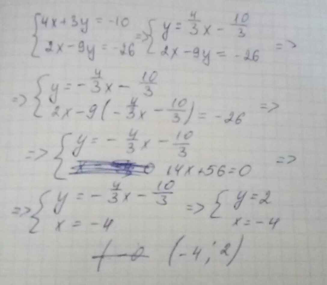 Решите систему методом подстановки 4х-9у 3 х+3у 6. Решите систему уравнений: { х + у = 4,. Решите систему уравнений 4х+у 3. Решите систему уравнений 4х-3у=9. Решите уравнение 4х 3у 2