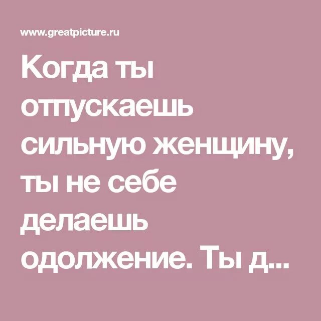 Что такое одолжение. Не надо делать одолжение цитаты. Что значит сделать одолжение. Цитаты сделать одолжение. Не делай мне одолжение.