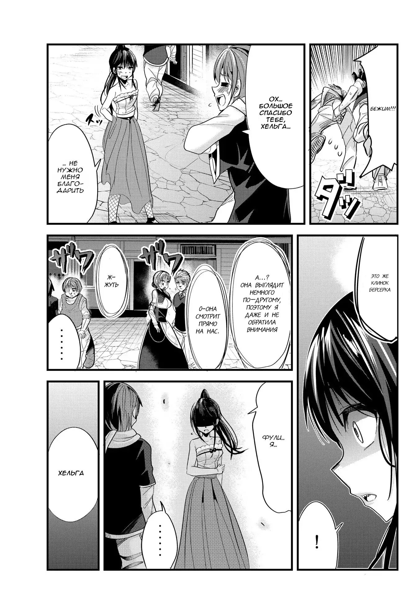 История моего заключения неизвестной старшеклассницей манга. King and female knight bride doujinshi. Яндере парень и девушка манга. Манга с яндере девушками список. Манга история о том как.