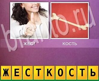 Уровень 1 слово 12