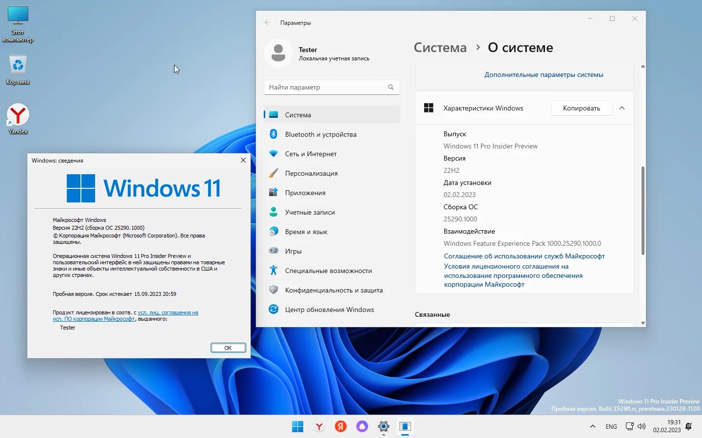 Окно Windows. Последняя версия Windows 11. Windows 10 домашняя. Темы виндовс 11 на ПК. Пробная версия pro