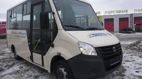 Обзор некст