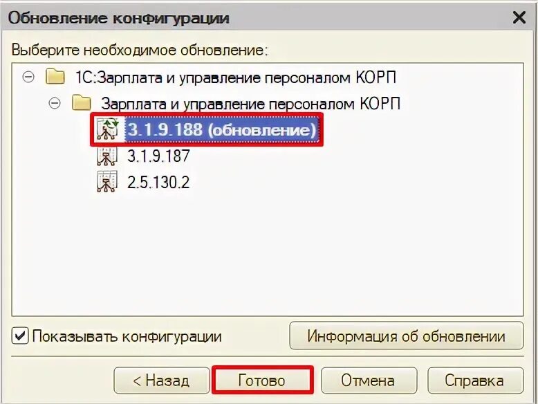 Установка параметра 1с