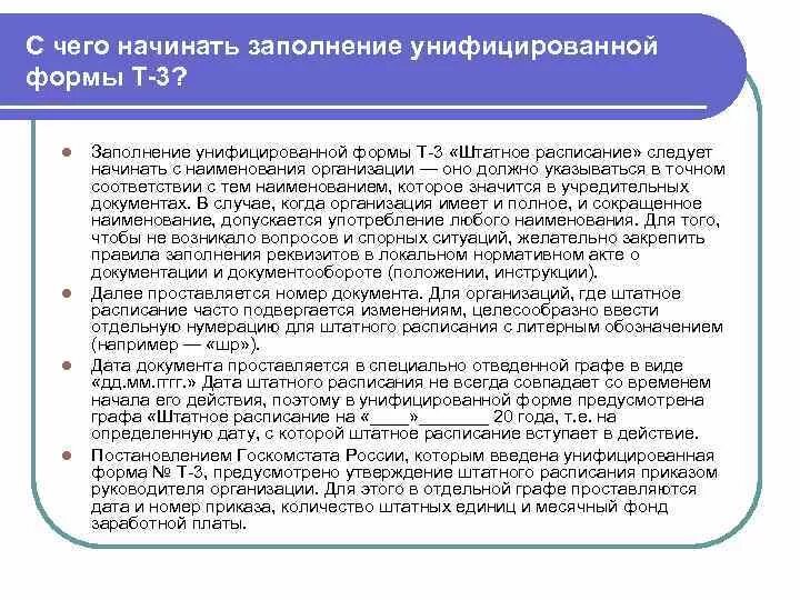 В какие сроки осуществляется приемка