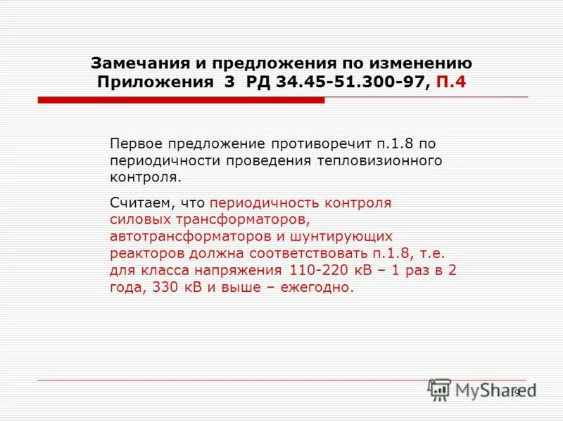 Второе предложение поясняет первое. Перечить предложения. Верны ли следующие суждения о конституции рф. Перечить предложения. Дорожная карта "совершенствование налогового администрирования".