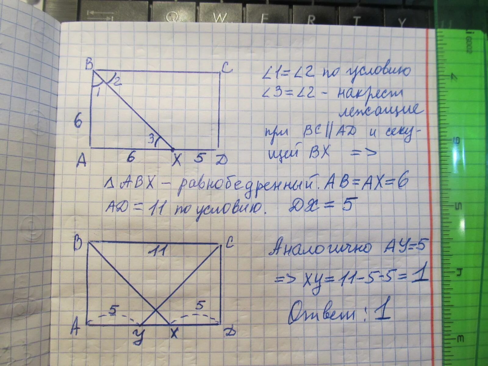 Прямоугольник ABCD. В прямоугольнике ABCD сторона ab. Стороны прямоугольника ABCD равна 11. Угольник ABCD со сторонами BC.