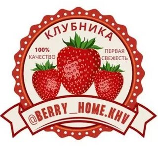 Клубника хабаровск