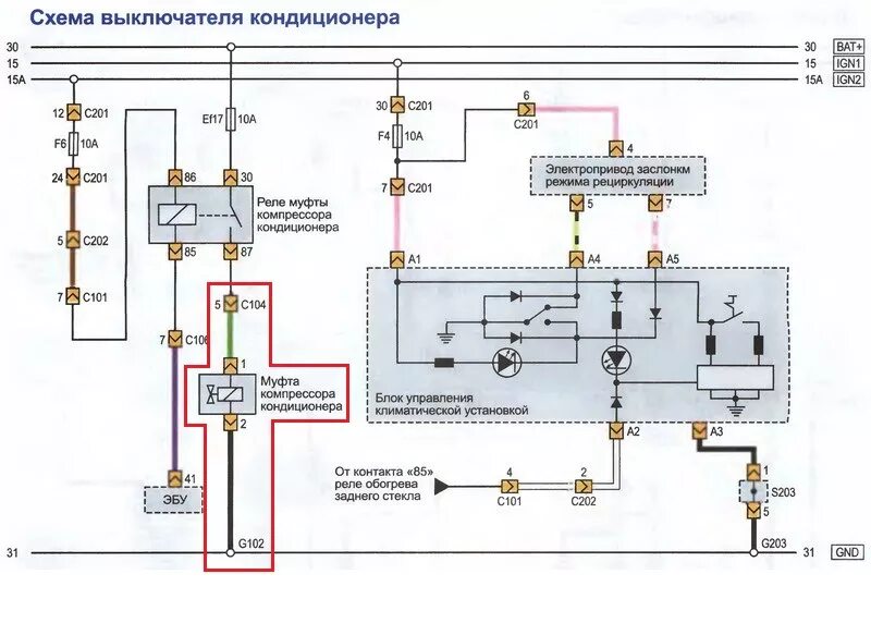 Схема системы кондиционера Шевроле Лачетти. Эл схема включения кондиционера Лачетти. Шевроле Лачетти схема включения кондиционера электрическая. Схема включения автомобильного кондиционера. Лачетти хэтчбек кондиционер