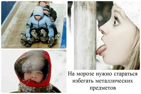 Если это не лизнуть то