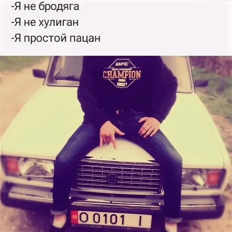 Девушки бродяги. Хулиган не поймут