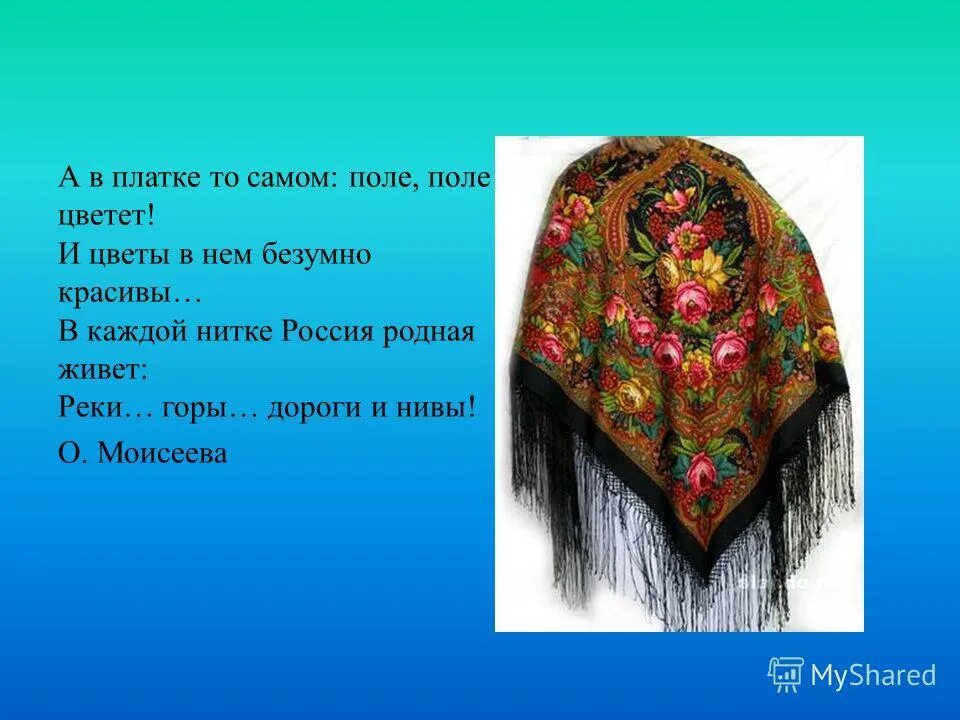 платочек с сердечками. платок «фаберже яйцо-часы герцогини мальборо». платочек предложение. словарная работа платок. платок презентация.