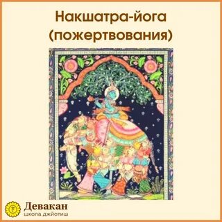 Гадалкин дом совместимость