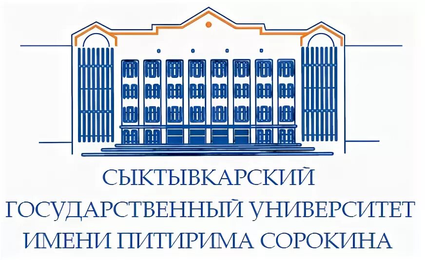 Сыктывкарский университет сайт. Сыктывкарский государственный университет имени Питирима. СГУ им Питирима Сорокина. СГУ Питирима Сорокина. Библиотека СГУ Сыктывкар.