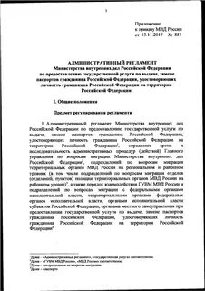 Приказ 13 п