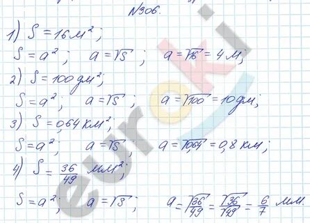 Номер 306 по алгебре 9 класс