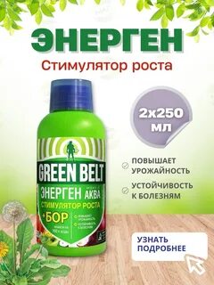 Энерген для рассады инструкция