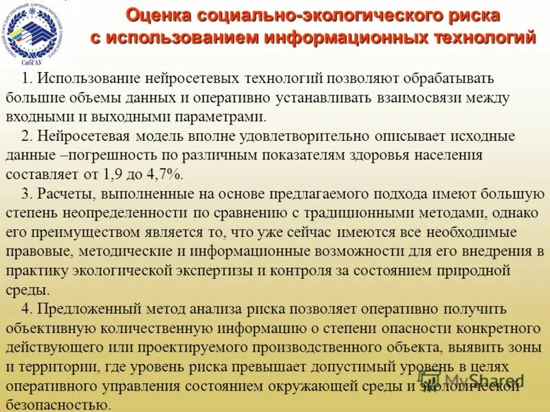 Экологическая экспертиза мониторинг и контроль. Длительное наблюдение. Содержание экологической экспертизы кратко. Экологический контроль презентация. Перечислите виды экологического контроля.