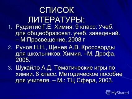 M большая в химии