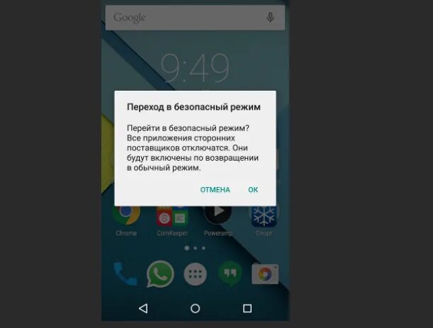 Как на телефоне отключить безопасный режим реалми. Безопасный режим андроид. Безопасный режим самсунг. Безопасный режим на самсунг а 12. Безопасный режим на телефоне самсунг.