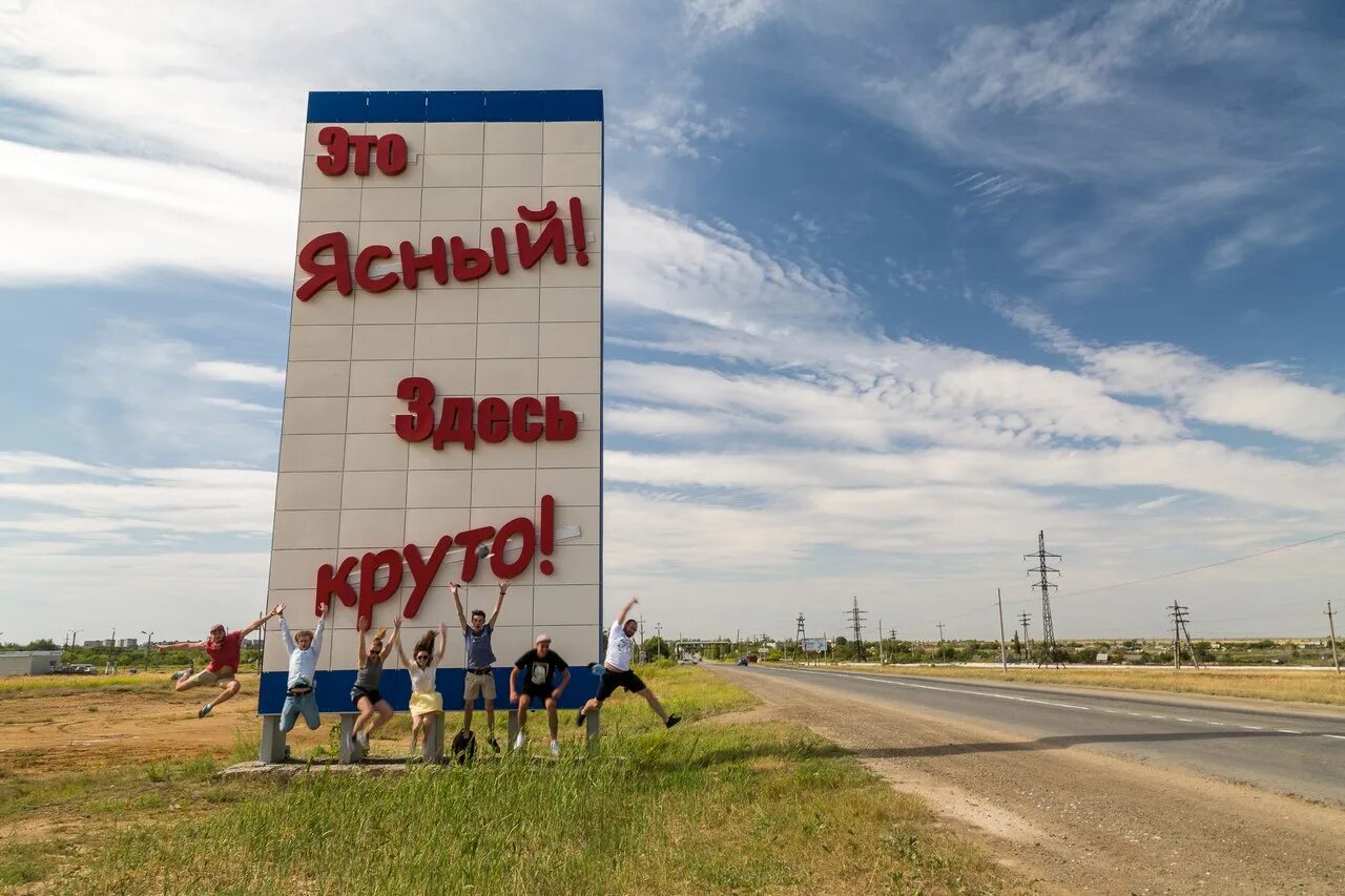 Байконур на карте россии. Ясный расположен. «оренбургские минералы» город ясный. Город ясный оренбургская область достопримечательности. Ясный расположен.