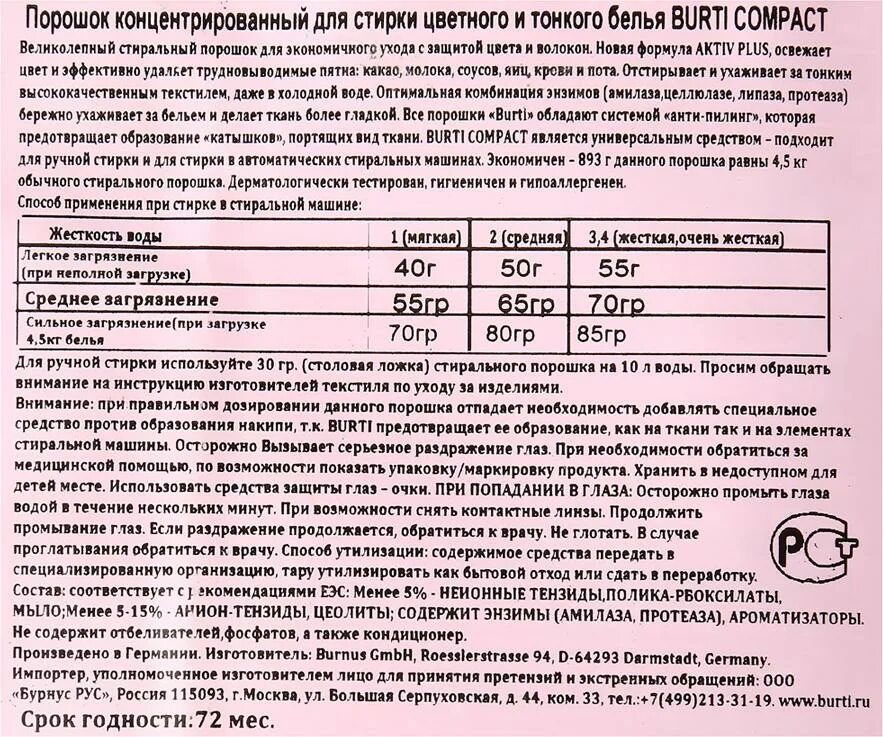 Порошок полибром концентрат инструкция по применению. Полибром концентрат для птиц. порошок полибром концентрат. полибром концентрат для птиц бройлеров. полибром-концентрат порошок инструкция для птиц.