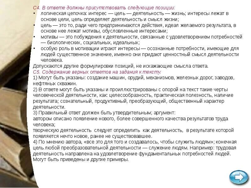 Определение человека егэ