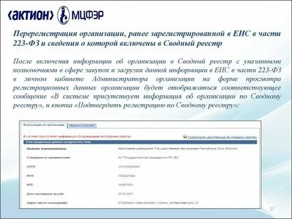 Перерегистрация юр адрес
