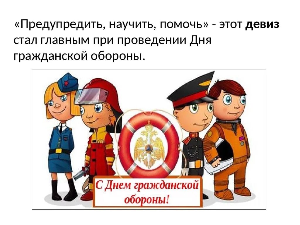 Открытый урок обж го