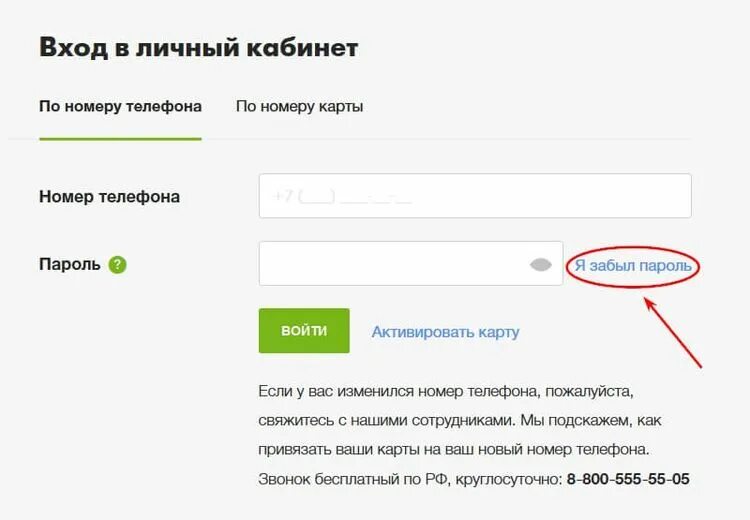 Зарегистрировать на сайте пятерочки