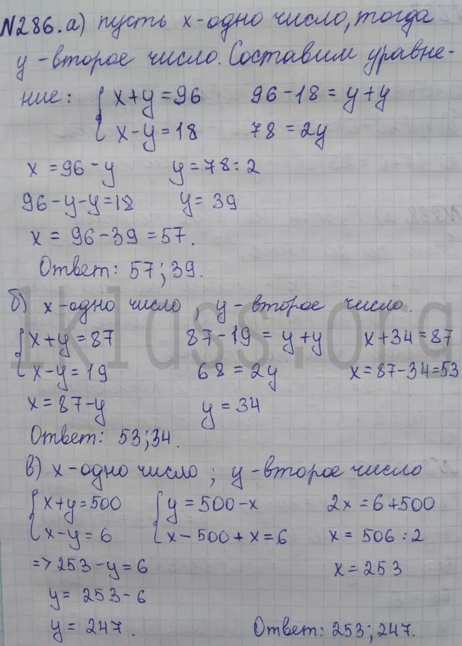 Математика 5 класс номер 286. Математика страница 73 номер 286. Математика 5 класс стр 76 номер 286. Матем номер 286. Математика номер 286.